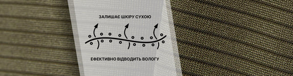 Тканина CoolTouch