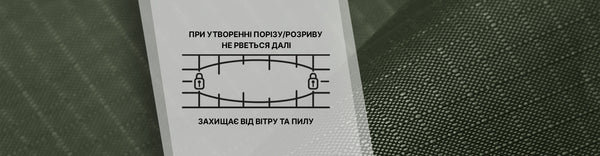 Тканина Rip-Stop