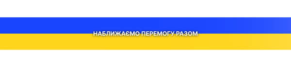 Благодійна ініціатива