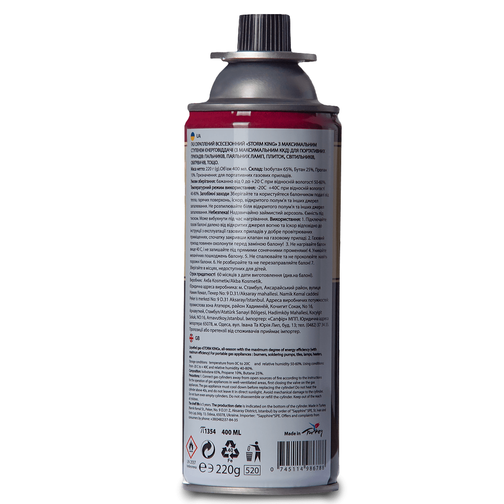 Gas for Portable Devices Storm King 220 g