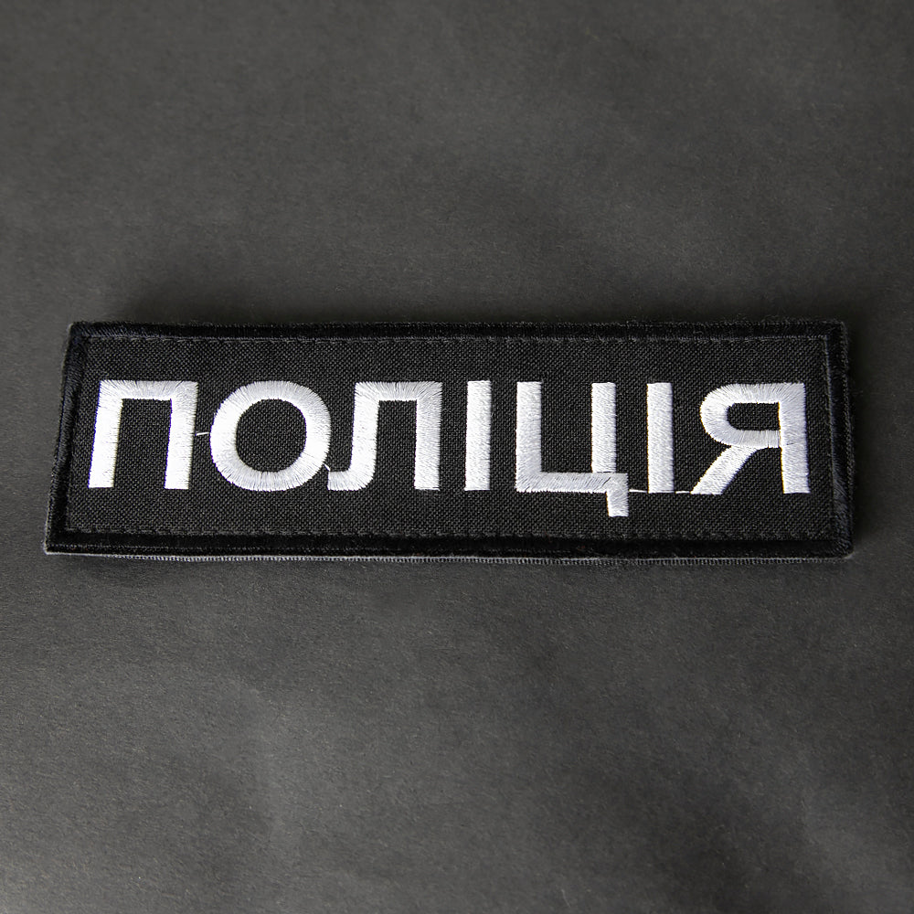 Patch/Hook-and-loop NPU Black