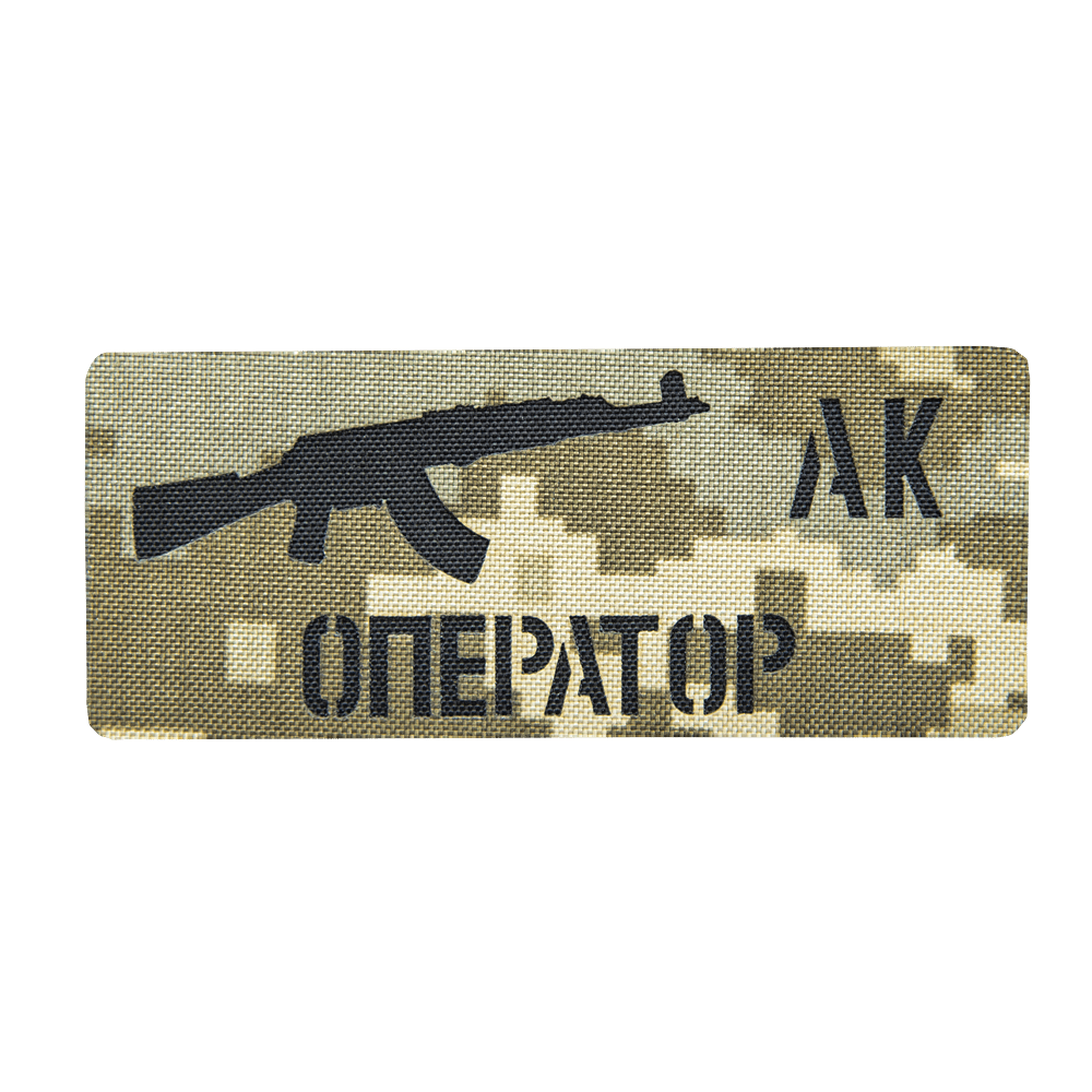 Patch Camotec Operator AK (5*12) Pixel