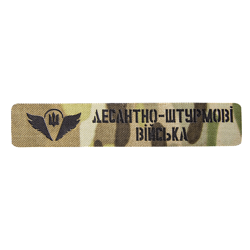 Camotec Air Assault Forces Patch (2.5*13) Multicam