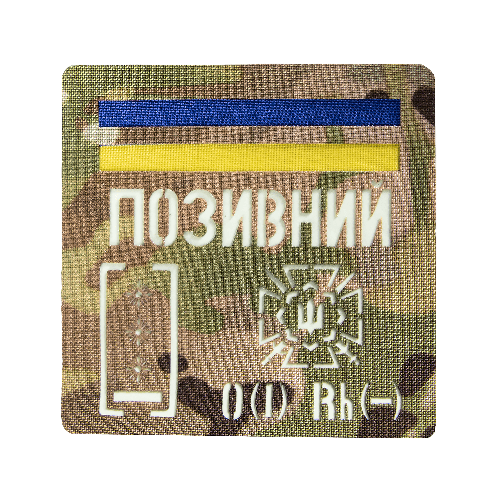 Camotec Patch "Call Sign/Blood Type/Rank" (10*10) MC/Lumin
