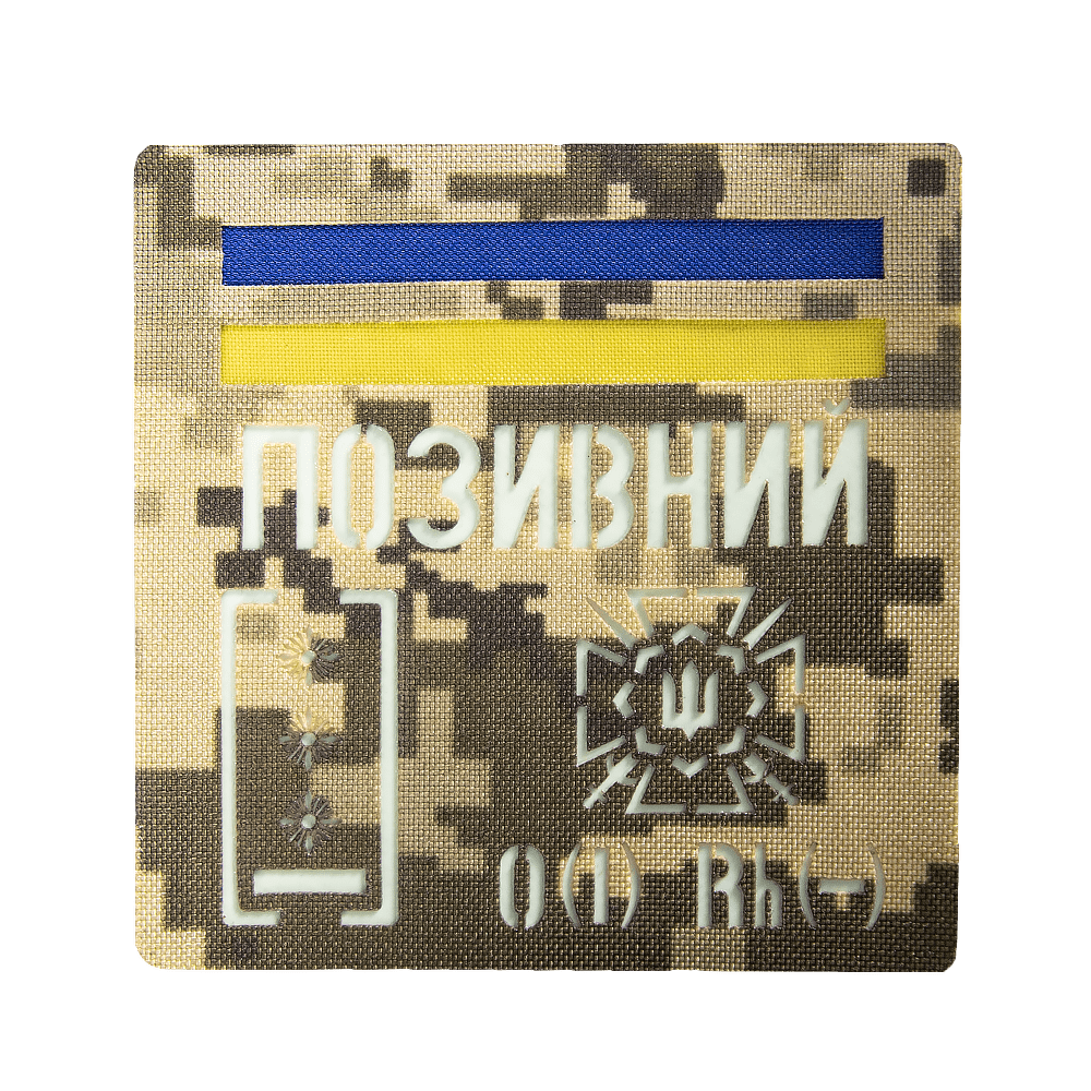 Camotec Patch "Call Sign/Blood Type/Shoulder Mark" (10*10) Pixel/Lumin
