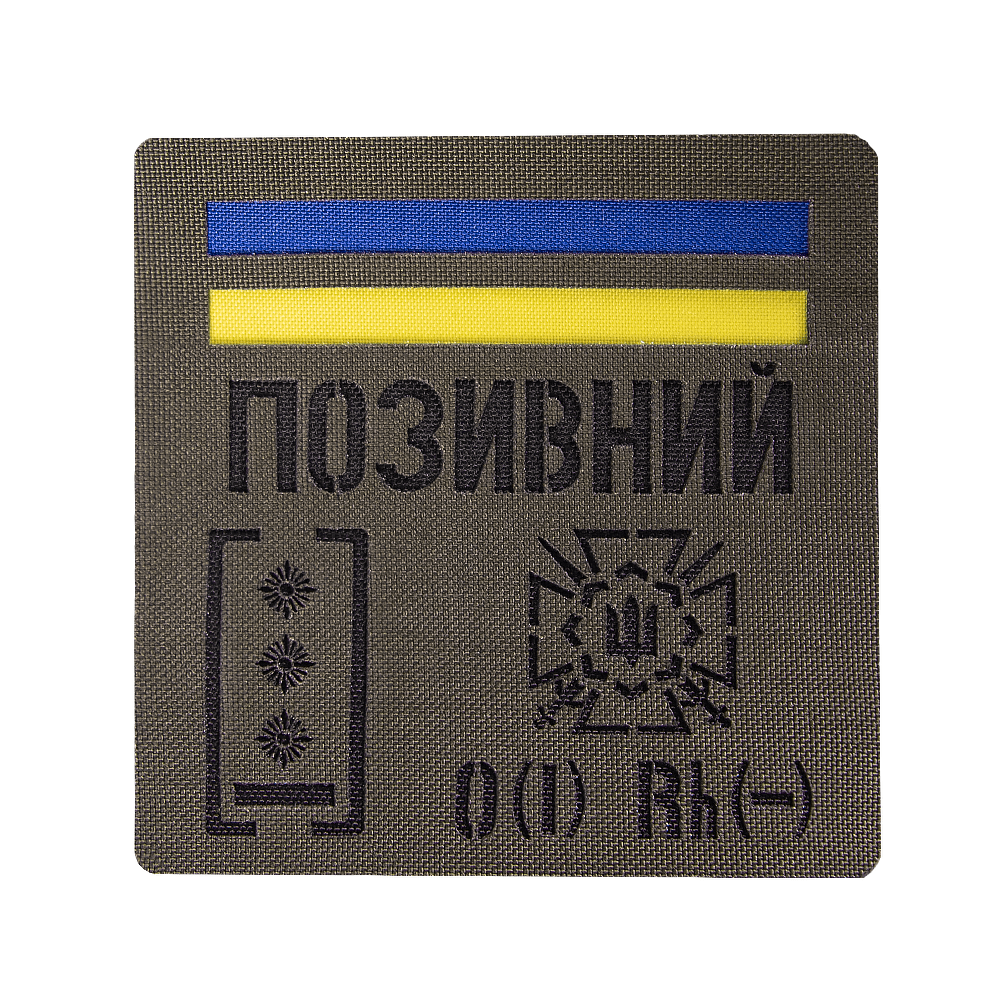 Camotec "Call Sign/Blood Type/Rank" Patch (10*10) Olive