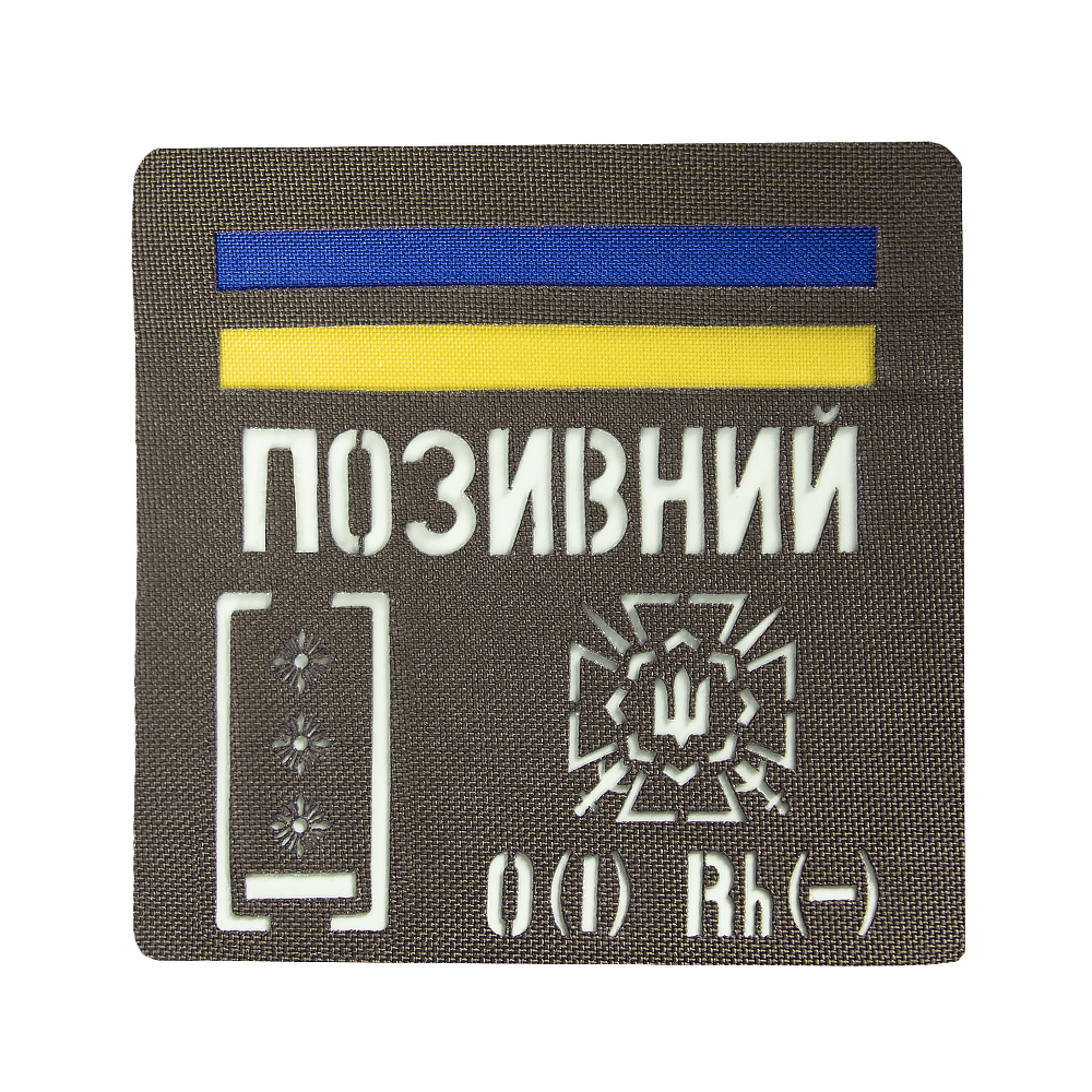 Camotec Patch "Callsign/Blood Type/Epaulet" (10*10) Olive/Lumin