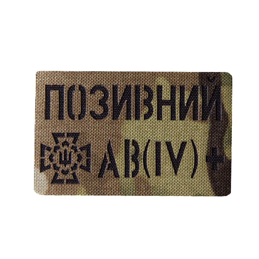 Camotec "Callsign/Blood Type" Multicam Patch