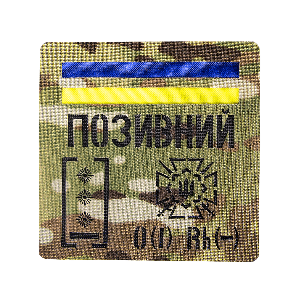 Camotec Patch "Call Sign/Blood Type/Epaulet" (10*10) MC