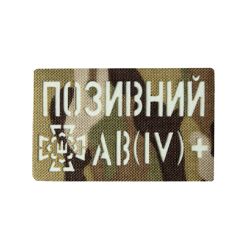 Camotec Patch "Callsign/Blood Type" Multicam/Lumin