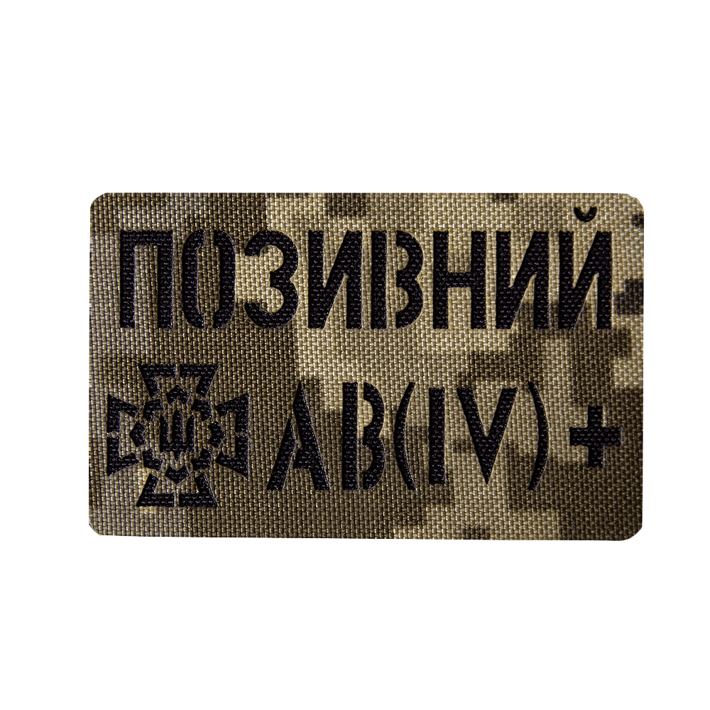 Camotec Patch "Callsign/Blood Type" Pixel