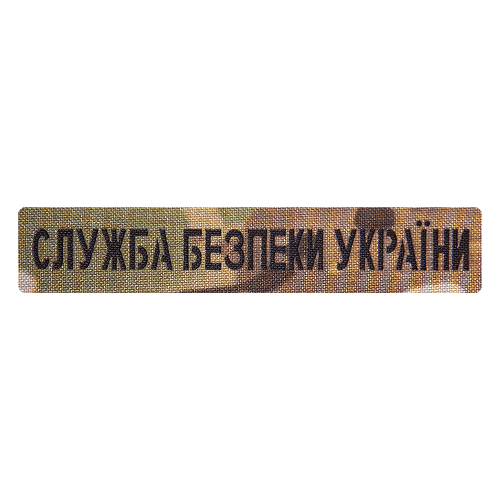 Патч Camotec СБУ (2.5*13) MC
