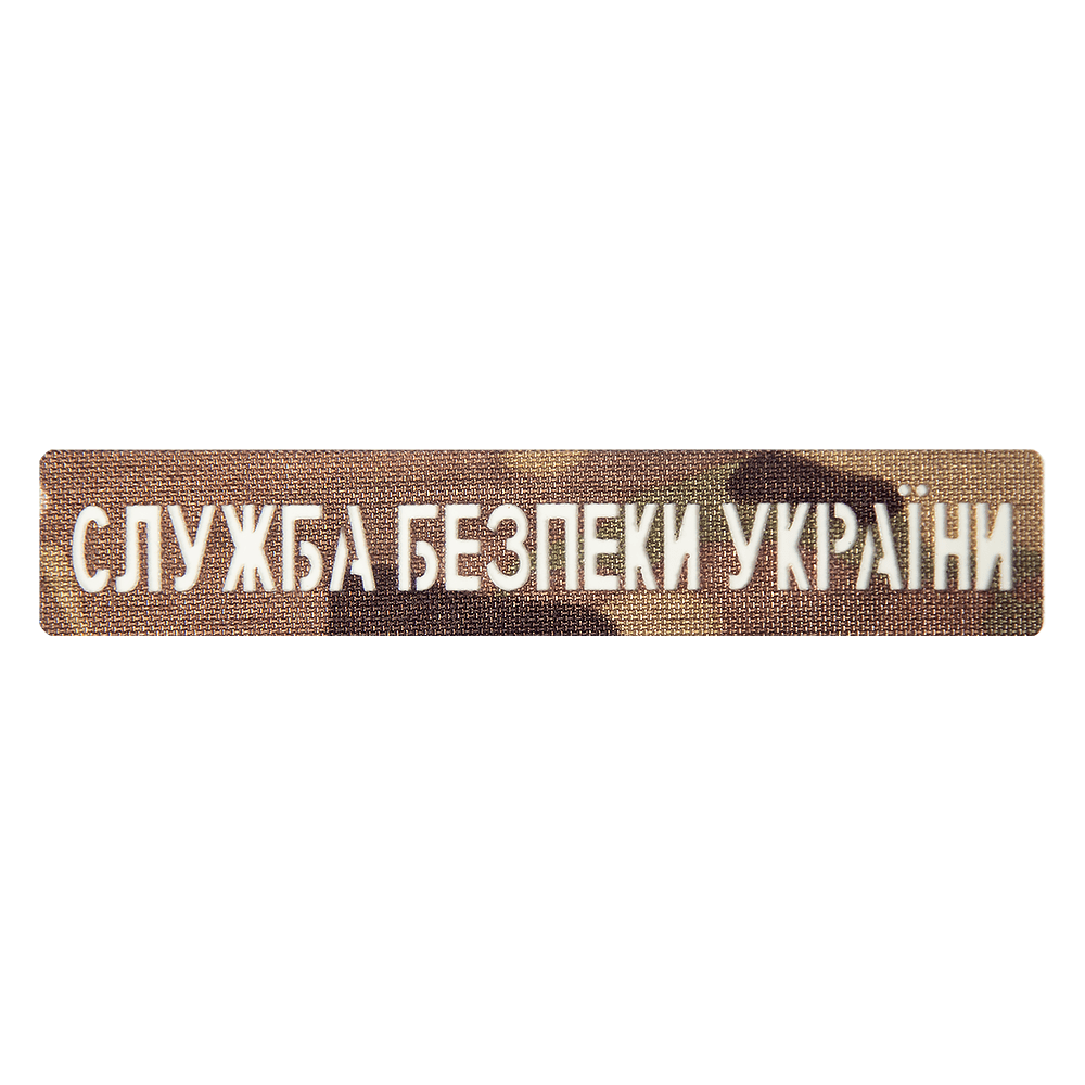 Camotec SBU Patch (2.5*13) MC/Lumin