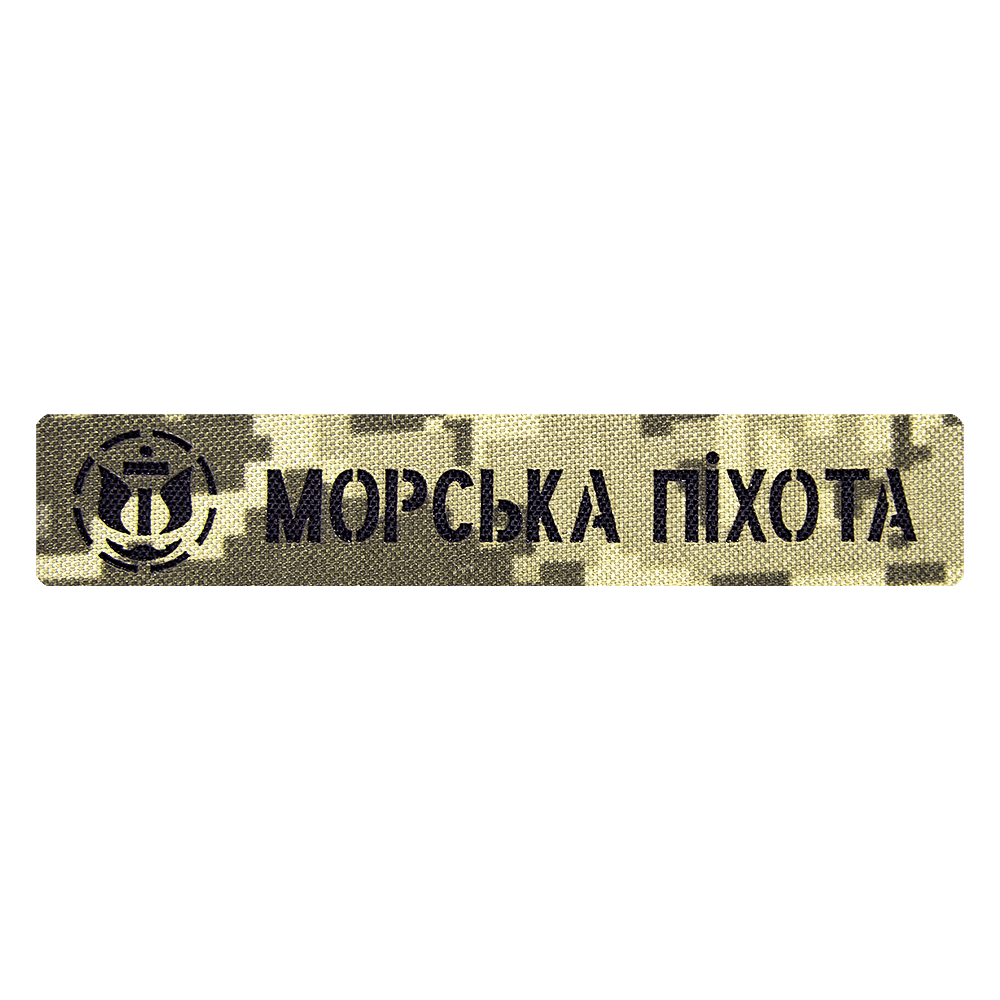 Patch Camotec Marine Corps (2.5*13) Pixel