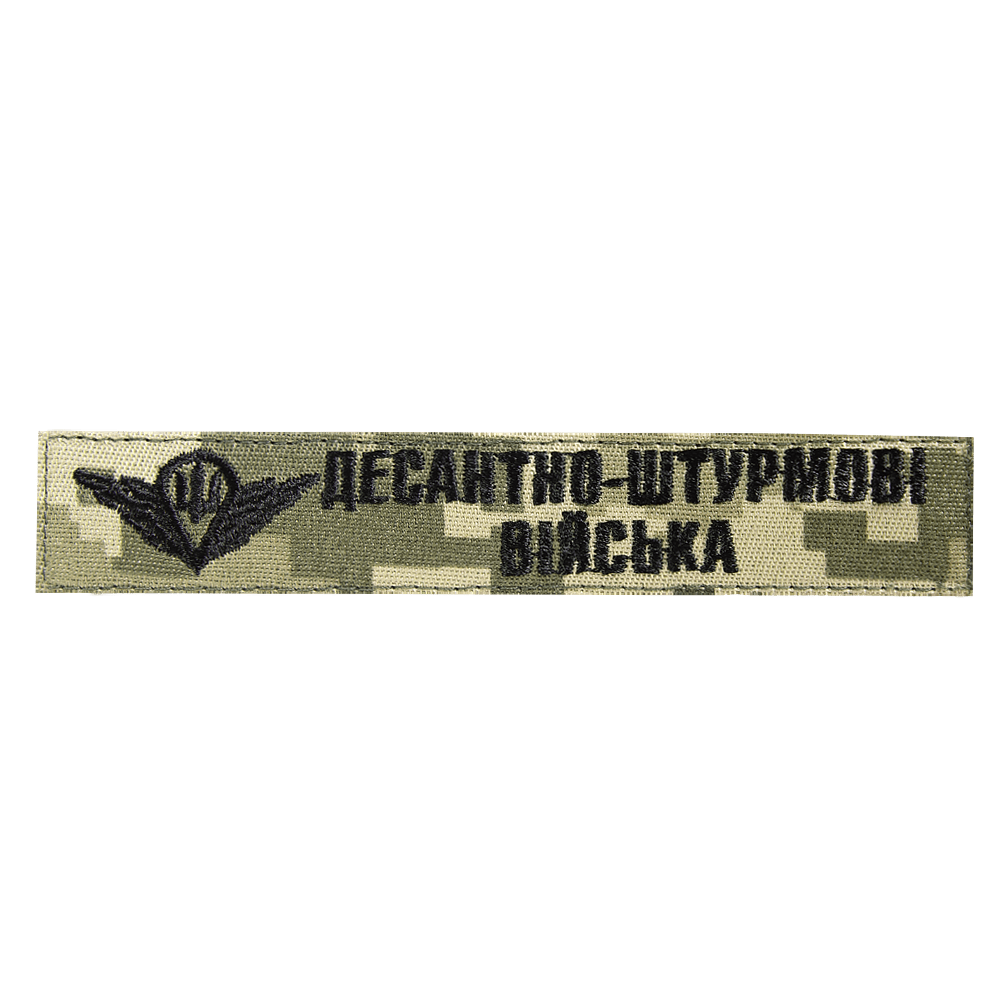 DSV Pixel Patch