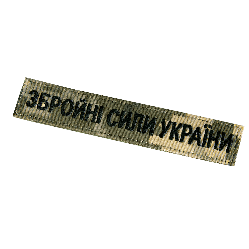 Patch/Hook-and-loop Chest Patch AFU Pixel