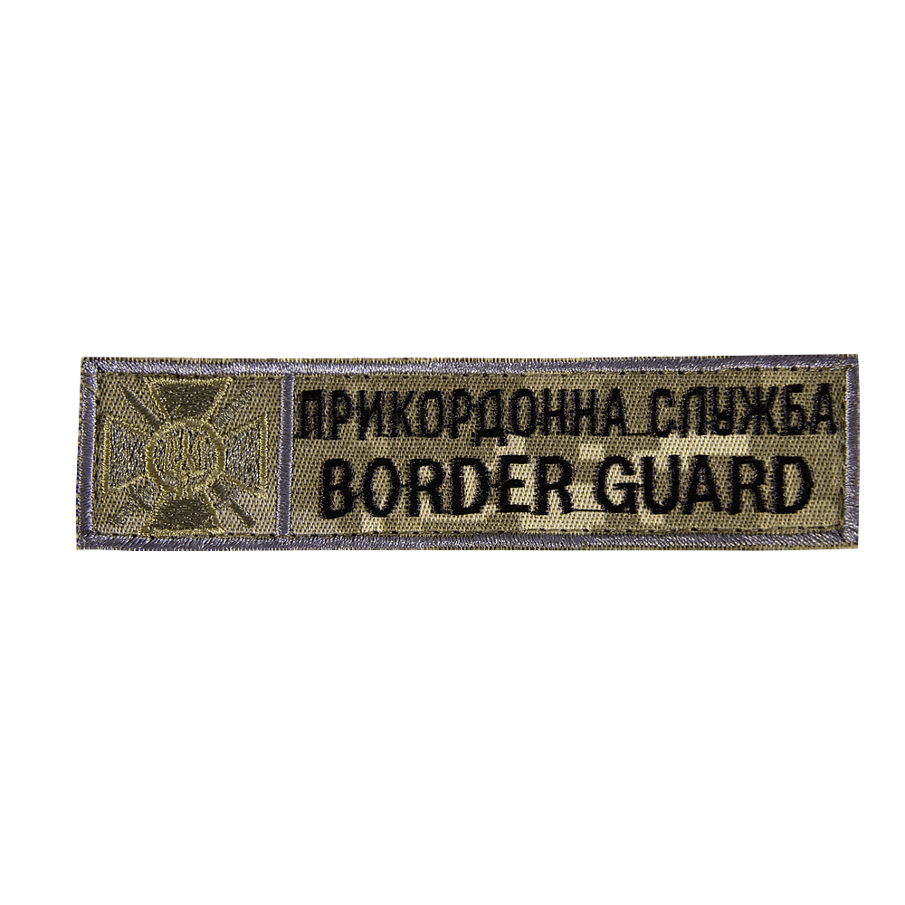 Patch Border Guard Service (12*3) Pixel