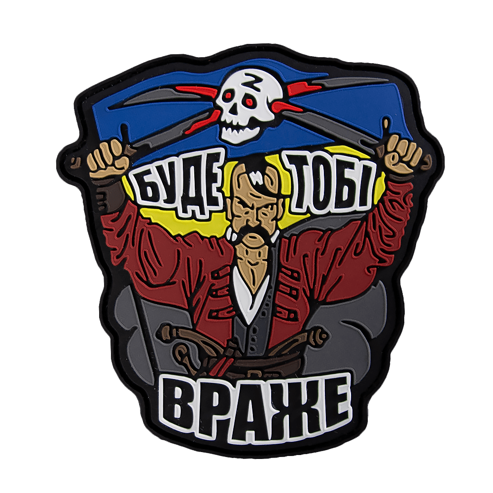 PVC Patch "You'll get it, enemy" Black
