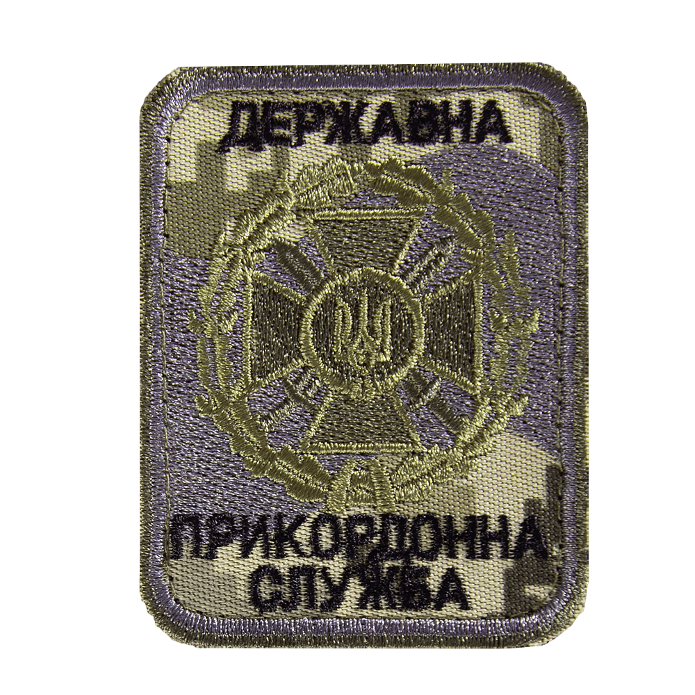 State Border Guard Service 2.0 Pixel Patch