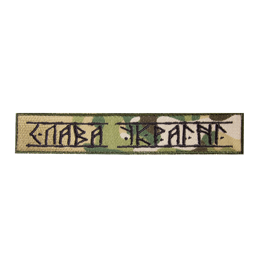 Patch Glory to Ukraine Multicam