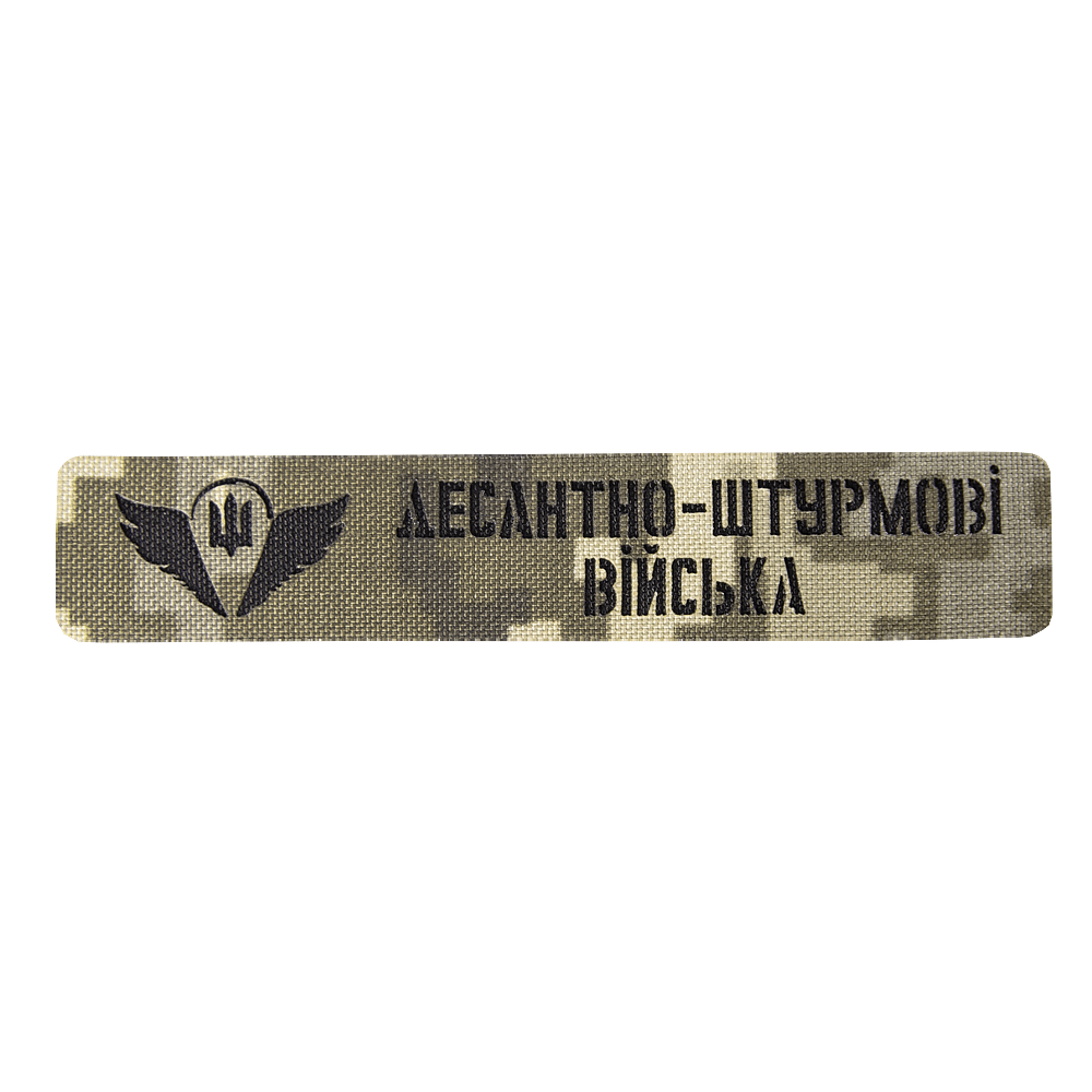 Camotec Airmobile Forces Patch (2.5*13) Pixel