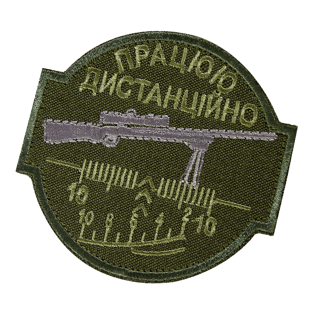 Шеврон "Працюю дистанційно" Олива