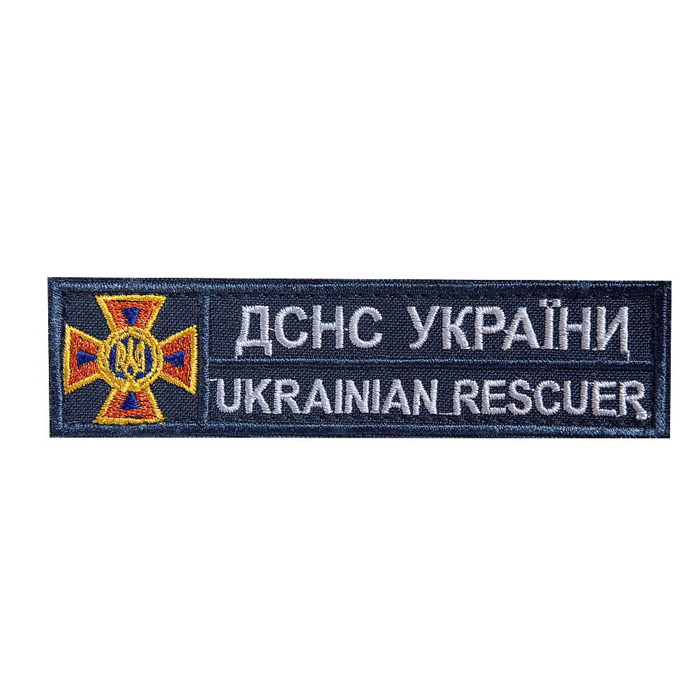Patch/Velcro State Emergency Service of Ukraine "Ukrainian rescuer" Dark Blue