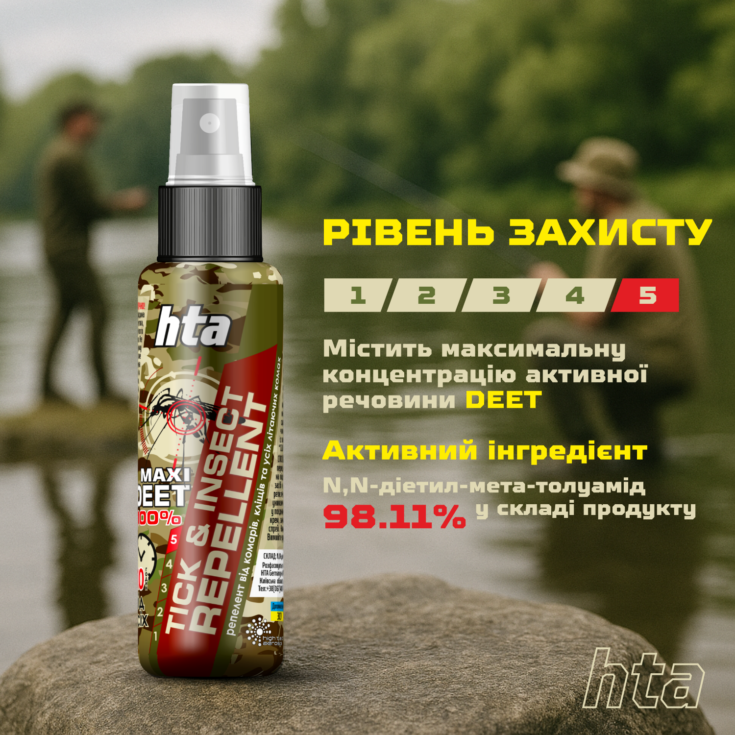 Insect repellent body spray (100ml)