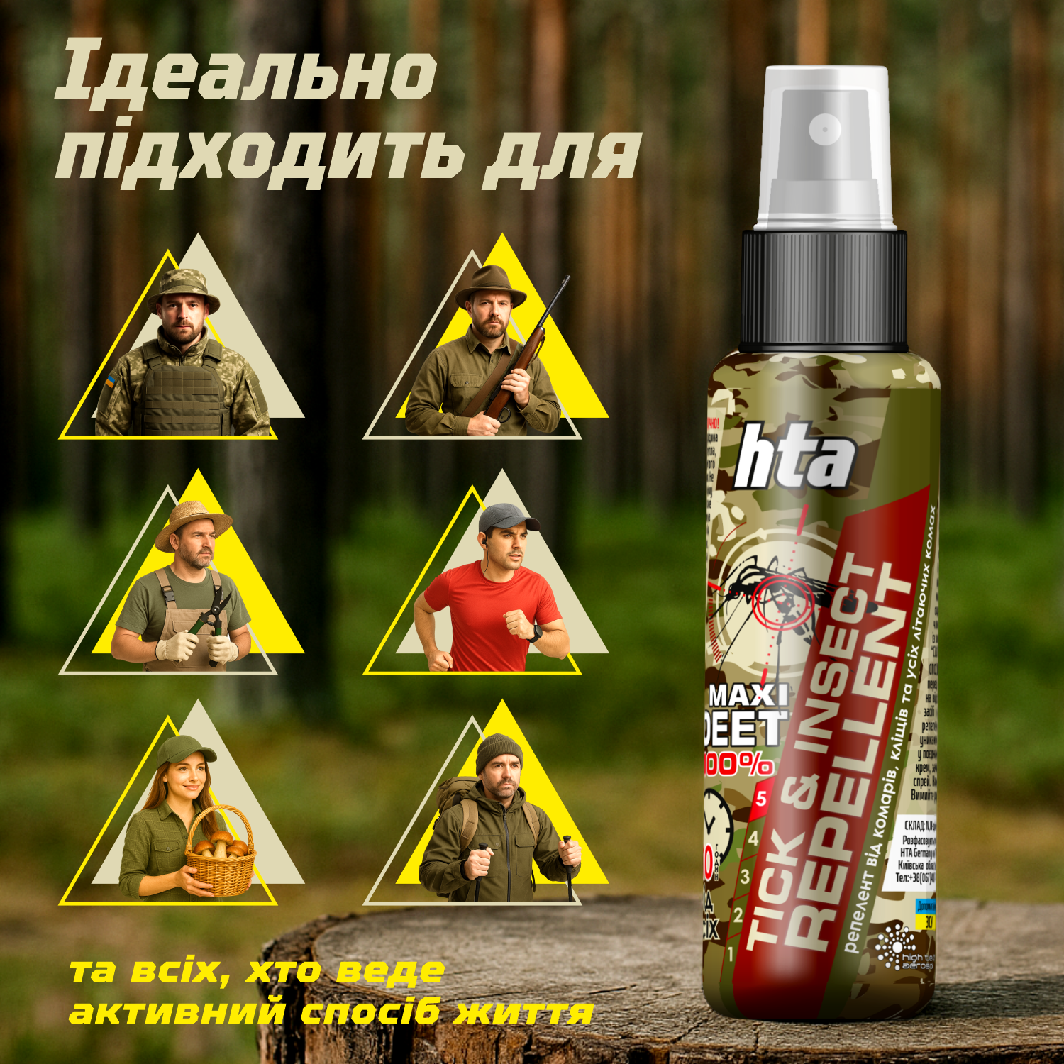 Insect repellent body spray (100ml)