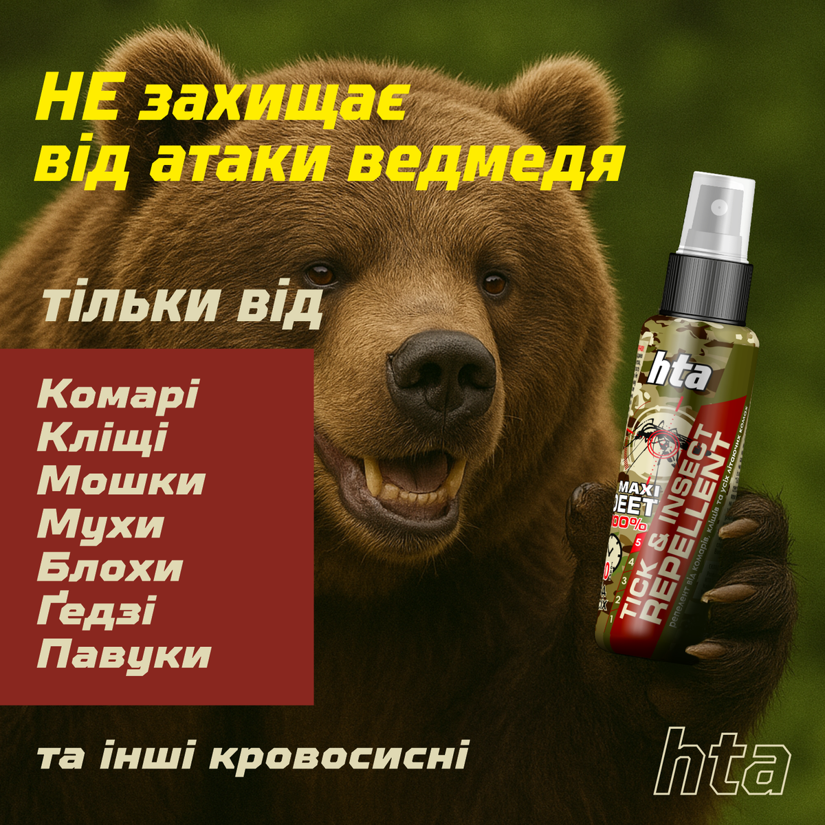 Insect repellent body spray (100ml)
